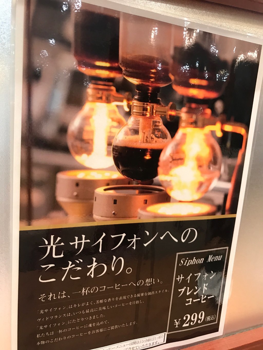 Vie De France Cafe Takadanobaba
